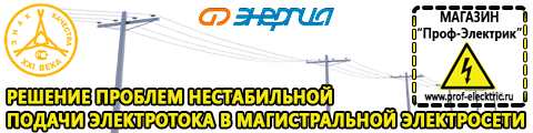 Купить стабилизатор напряжения на 12 вольт для светодиодов - Магазин электрооборудования Проф-Электрик в Тимашёвске