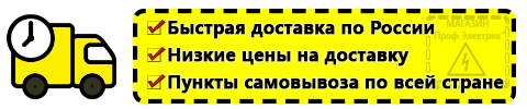 Доставка Стабилизаторы напряжения на 21-30 квт / 30 ква по России