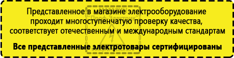 Сертифицированные Цены на сварочные аппараты инверторного типа купить в Тимашёвске