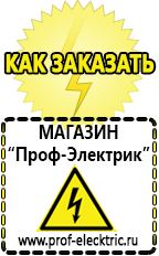 однофазные трансформаторы Магазин электрооборудования Проф-Электрик в Тимашёвске