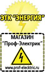 Магазин электрооборудования Проф-Электрик Стабилизаторы напряжения на 12 вольт в Тимашёвске