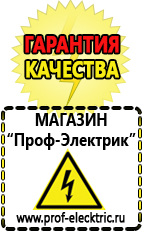 Магазин электрооборудования Проф-Электрик Преобразователи напряжения (инверторы) 12в - 220в в Тимашёвске