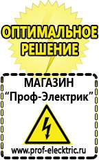 Магазин электрооборудования Проф-Электрик Автомобильные инверторы 12v 220v купить в Тимашёвске
