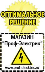 Магазин электрооборудования Проф-Электрик Тиристорный регулятор напряжения переменного тока в Тимашёвске