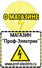 Магазин электрооборудования Проф-Электрик Стабилизаторы напряжения до 30000 вт (21-30 квт / 30ква) в Тимашёвске