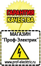 Магазин электрооборудования Проф-Электрик Стабилизатор напряжения однофазный voltron в Тимашёвске