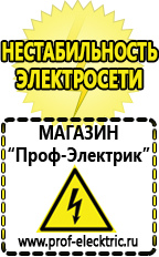 Магазин электрооборудования Проф-Электрик Стабилизатор напряжения трёхфазный 30 квт в Тимашёвске