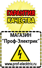 Магазин электрооборудования Проф-Электрик Стабилизатор напряжения трёхфазный 30 квт в Тимашёвске