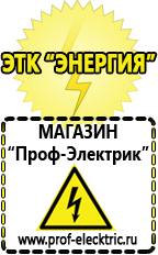 Магазин электрооборудования Проф-Электрик Мотопомпа грязевая 1300 л/мин в Тимашёвске