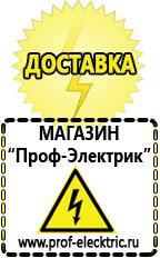 Магазин электрооборудования Проф-Электрик Мотопомпа грязевая 1300 л/мин в Тимашёвске