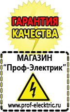 Магазин электрооборудования Проф-Электрик Инвертор постоянного тока купить в Тимашёвске