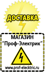 Магазин электрооборудования Проф-Электрик Купить автомобильный преобразователь напряжения с 12 на 220 вольт в Тимашёвске