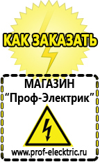 Магазин электрооборудования Проф-Электрик Купить автомобильный преобразователь напряжения с 12 на 220 вольт в Тимашёвске