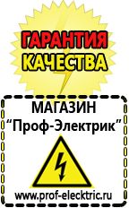 Магазин электрооборудования Проф-Электрик Стабилизаторы напряжения линейные 12 вольт в Тимашёвске