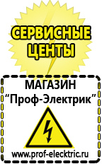 Магазин электрооборудования Проф-Электрик Стабилизатор напряжения для загородного дома 10 квт в Тимашёвске