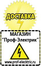 Магазин электрооборудования Проф-Электрик Инверторы напряжения 12-220 в Тимашёвске