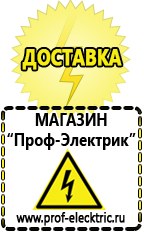 Магазин электрооборудования Проф-Электрик Автомобильный инвертор на 220 вольт в Тимашёвске