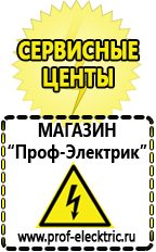 Магазин электрооборудования Проф-Электрик Автомобильный инвертор энергия autoline 350 в Тимашёвске