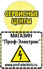 Магазин электрооборудования Проф-Электрик Стабилизатор напряжения инверторный 220в для дома в Тимашёвске