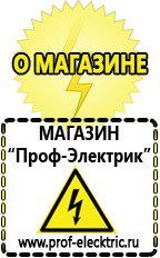 Магазин электрооборудования Проф-Электрик Стабилизатор напряжения для телевизора lg в Тимашёвске