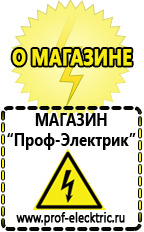 Магазин электрооборудования Проф-Электрик Мощный стабилизатор напряжения на 12 вольт в Тимашёвске