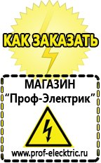 Магазин электрооборудования Проф-Электрик Настенные стабилизаторы напряжения 10 квт в Тимашёвске